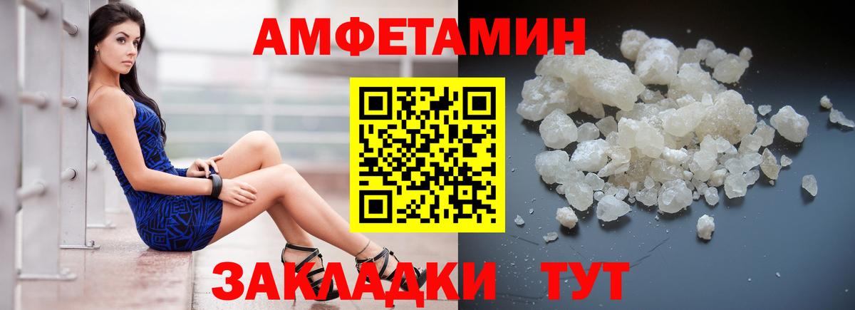 Амфетамин Розовый Приморско-Ахтарск