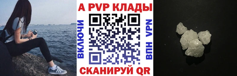 Alpha PVP крисы CK  Приморско-Ахтарск 