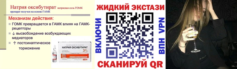Бутират BDO 33% Приморско-Ахтарск