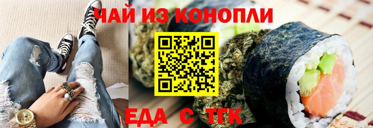 Cannafood марихуана  Вход с VPN  Приморско-Ахтарск 