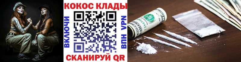 COCAIN Fish Scale Приморско-Ахтарск