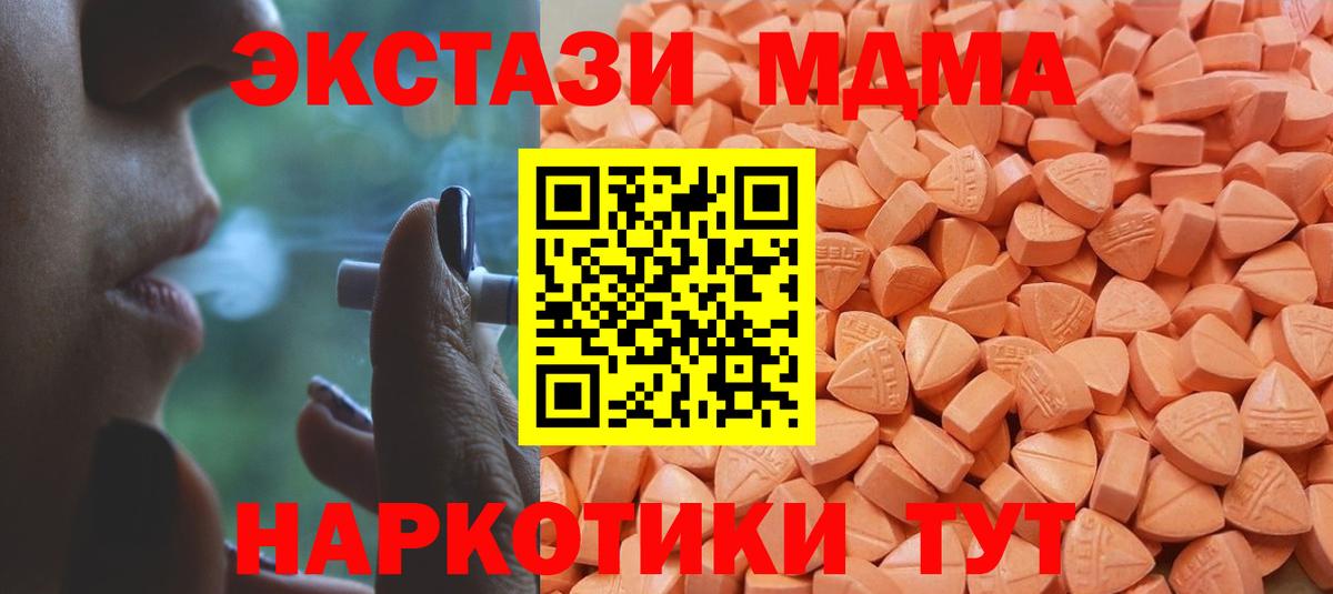 ЭКСТАЗИ бентли  Вход с VPN  закладка  Приморско-Ахтарск 
