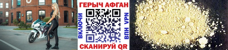 ГЕРОИН афганец  маркетплейс клад  Приморско-Ахтарск 