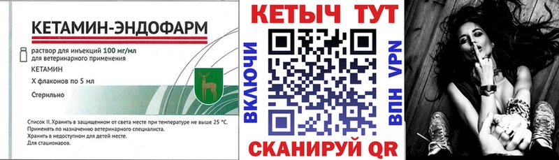 Кетамин VHQ  Приморско-Ахтарск 