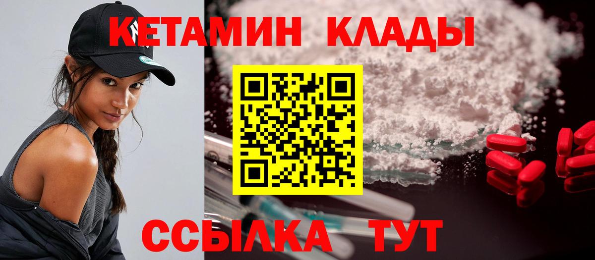 Приморско-Ахтарск  КЕТАМИН ketamine  Кетамин ketamine  Вход с VPN 