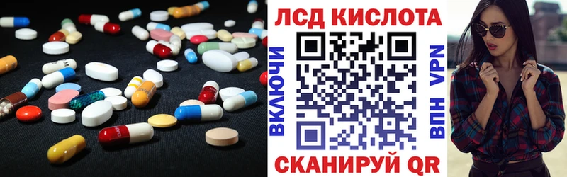 LSD-25 экстази кислота Приморско-Ахтарск