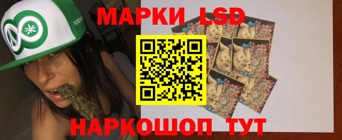 Приморско-Ахтарск  LSD-25 экстази кислота  Вход с VPN  LSD-25 экстази ecstasy 