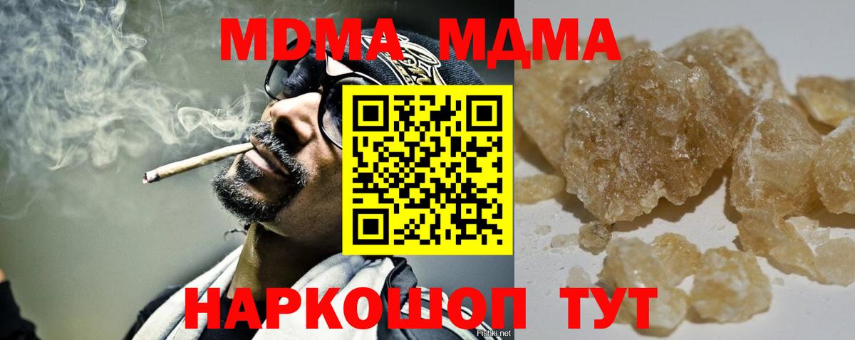 Приморско-Ахтарск  МДМА  Вход с VPN  МДМА кристаллы  МДМА Molly 
