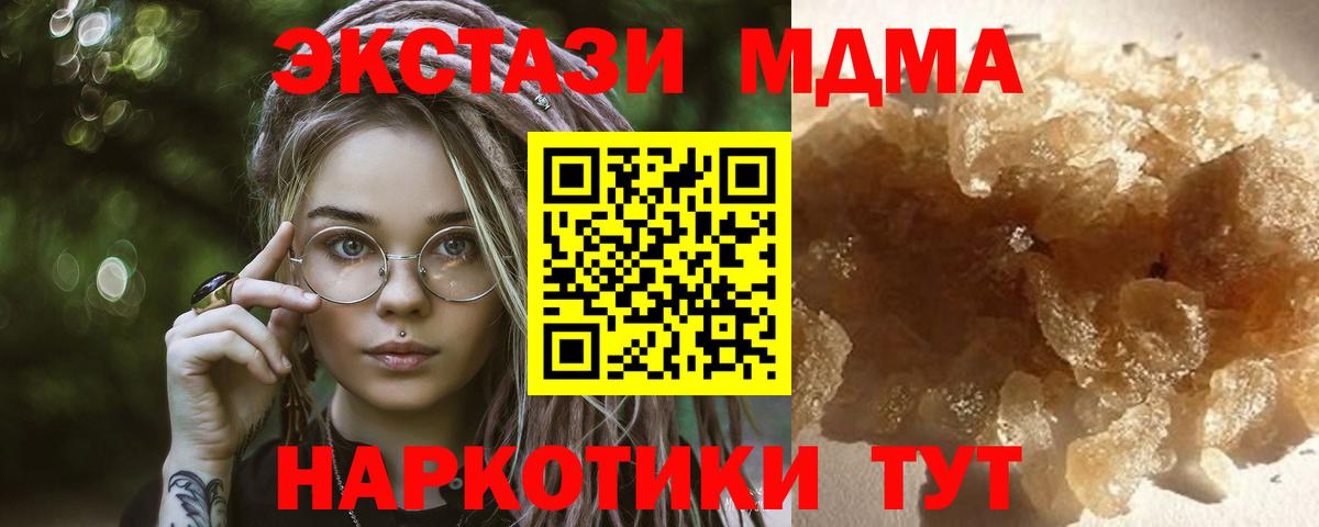 MDMA молли Приморско-Ахтарск