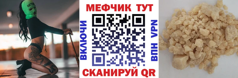 Мефедрон кристаллы  Приморско-Ахтарск 
