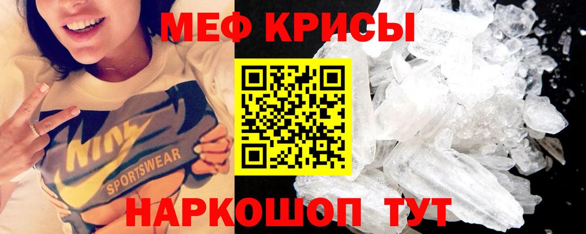 Мефедрон мука Приморско-Ахтарск
