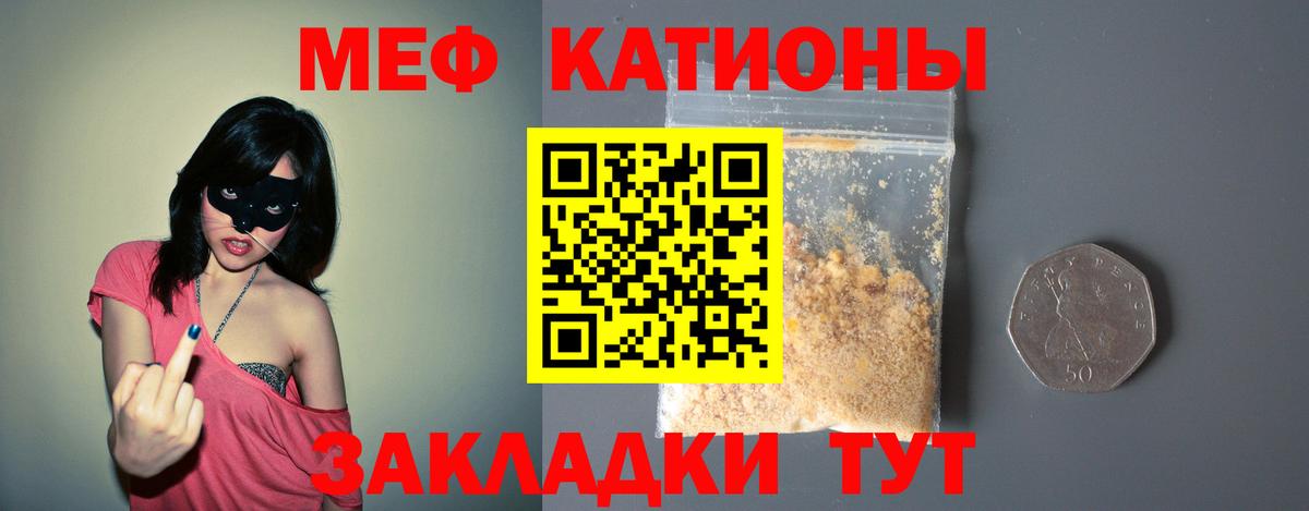 Мефедрон  Вход с VPN  Приморско-Ахтарск  Мефедрон мяу мяу  Меф VHQ 