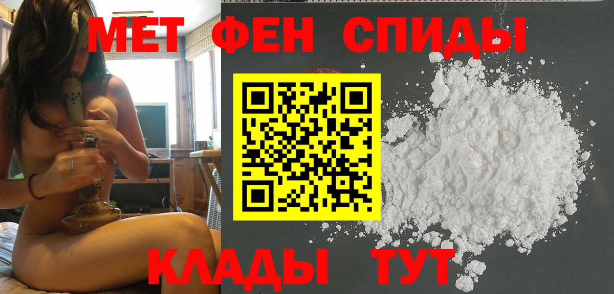 Приморско-Ахтарск  МЕТАМФЕТАМИН Methamphetamine  Вход с VPN 