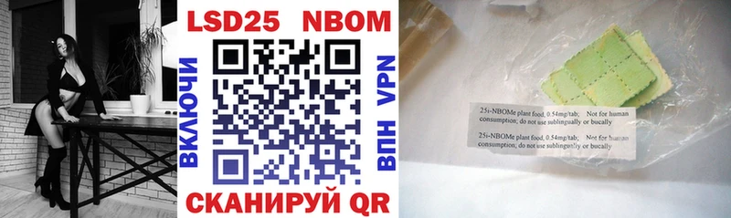 Марки 25I-NBOMe 1500мкг  Приморско-Ахтарск 