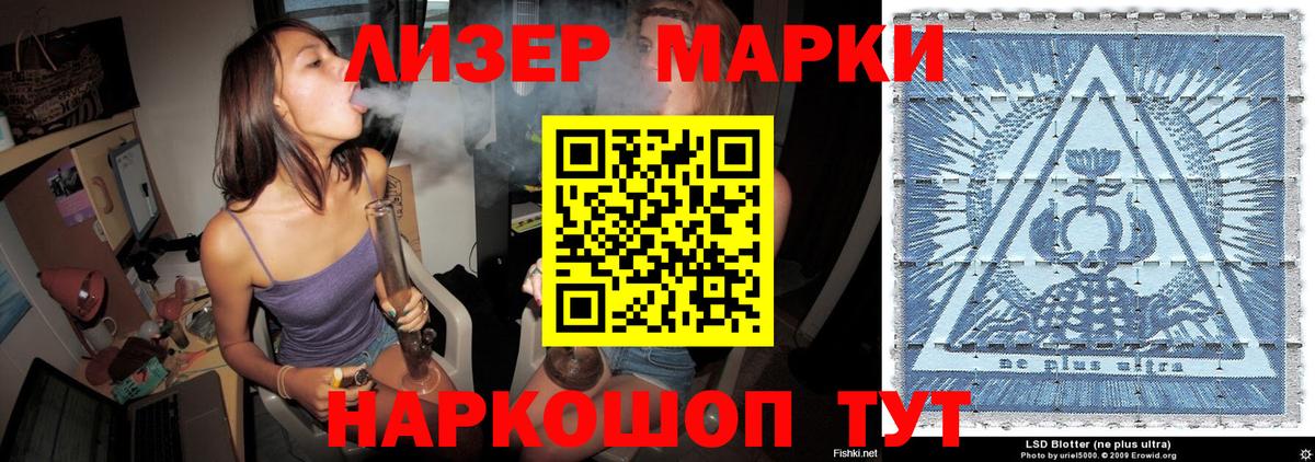 Марки N-bome 1500мкг Приморско-Ахтарск