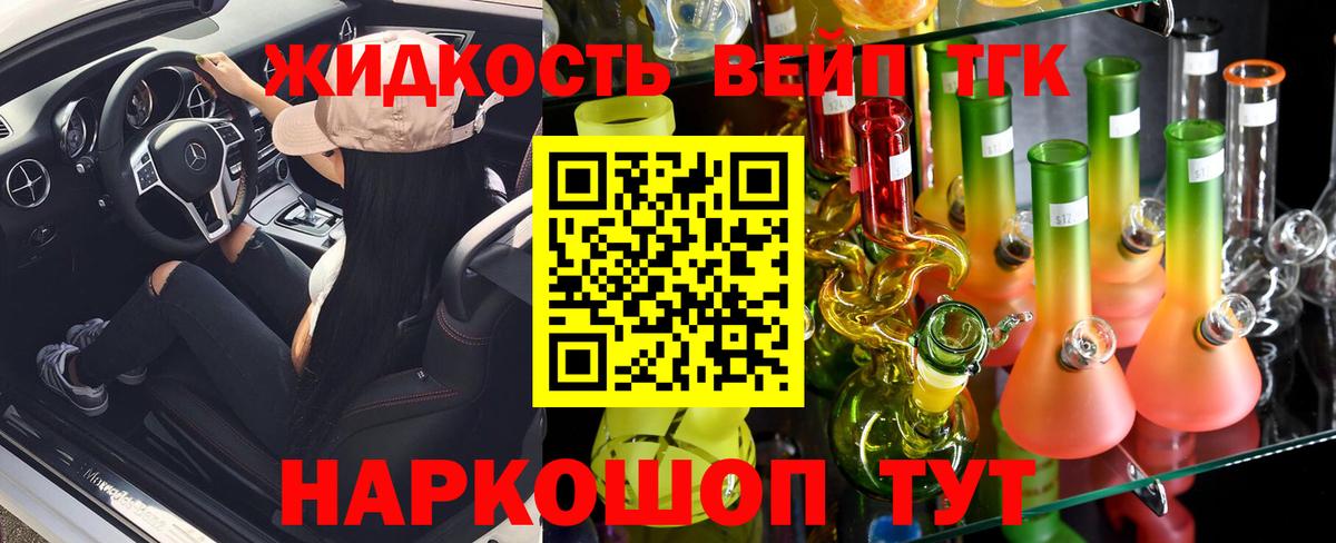 ТГК вейп  Дистиллят ТГК гашишное масло  Приморско-Ахтарск  цена   Вход с VPN 