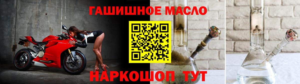 ТГК гашишное масло Приморско-Ахтарск
