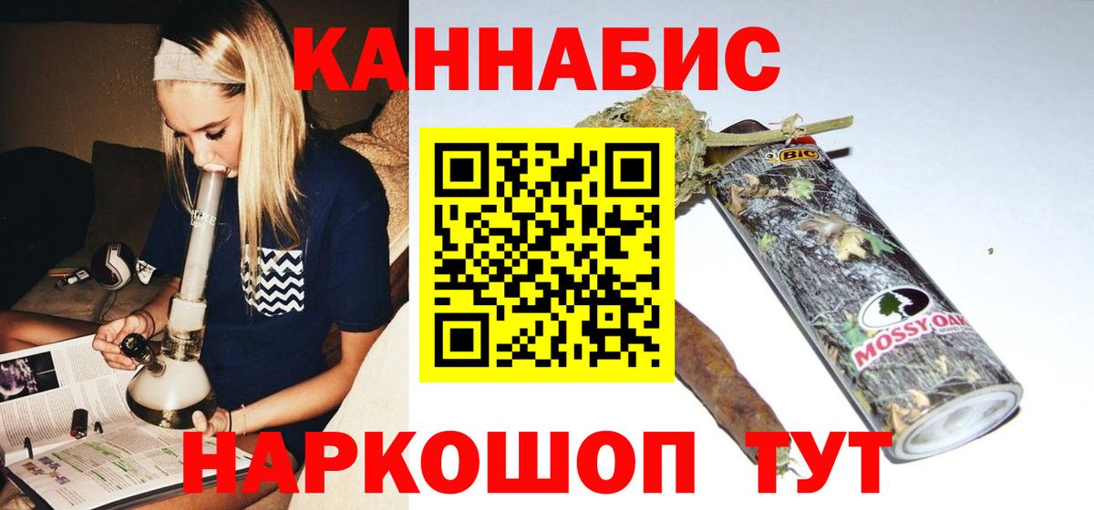 Канабис конопля  Конопля планчик  Приморско-Ахтарск  Вход с VPN  Бошки Шишки сатива 